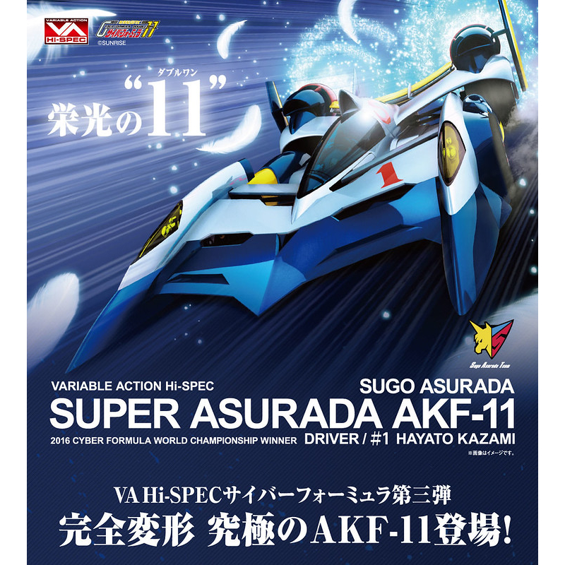 【L$J玩具】全新現貨 免運 MH VA HI-SPEC GPX 閃電霹靂車 超級阿斯拉 AKF-11 完全變形 特典版