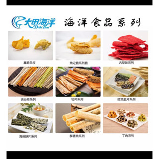 🔥即期特價 🔥大田海洋 方形豬公 麻辣切片 蒙古烤肉 鮭魚切片 蜜沙茶 雪魚香絲 鱈魚切片 鱈魚紅片 黑胡椒切片【分裝】
