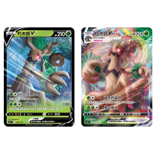『歐噴』朽木妖V VMAX 寶可夢 PTCG 中文版