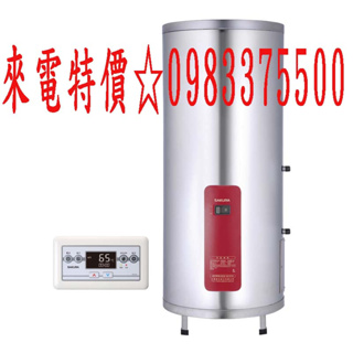 0983375500☆來電特價☆櫻花電熱水器EH3010TS6 30加侖直立式6KW儲熱式電熱水器 e省電系列 二段定時