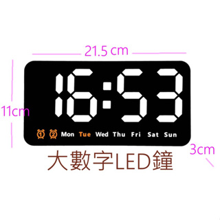 大螢幕LCD電子鐘-帶溫度-鬧鐘-LED鐘