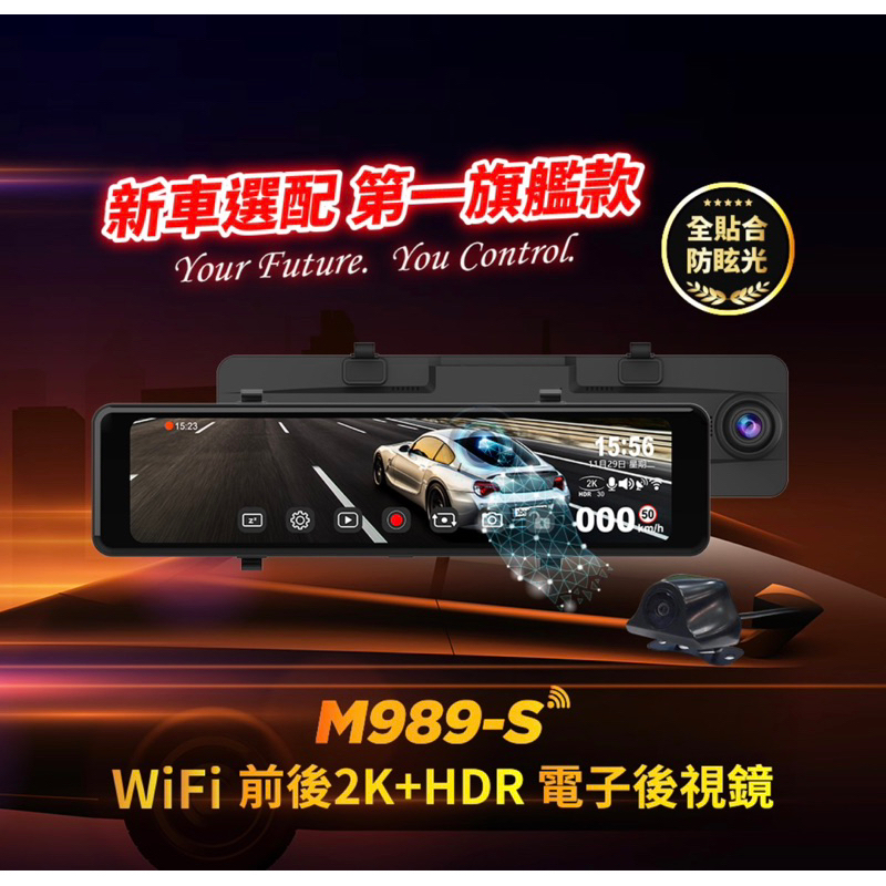 快譯通電子後視鏡 S86 M989-s MG車款專用支架免費！