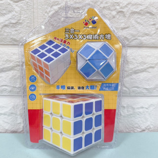 正版 love color 樂彩森林 3X3X3 魔術方塊 三合一3X3X3魔術方塊 益智玩具