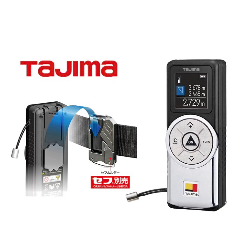 田島 TAJIMA 激光 紅線 測距儀 TSFLK-G05BK 50米 /黑色/卡扣式/室內使用/不含母座