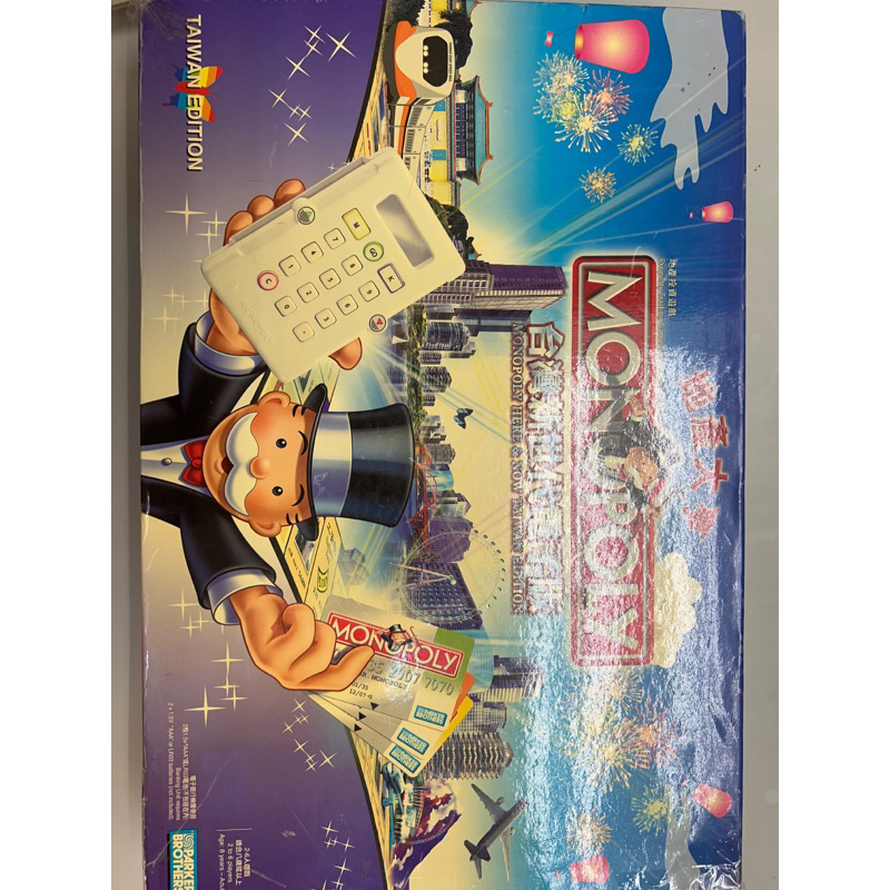 大富翁 電子版 台灣新世代地產大亨 Monopoly 小孩玩具 桌遊 童玩 嬰兒 台灣版本