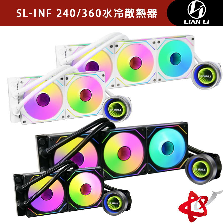 LIAN LI聯力/GA II TRINITY SL-INF 240/360水冷散熱器/積木扇