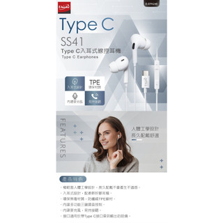 SS41 Type C入耳式線控耳機