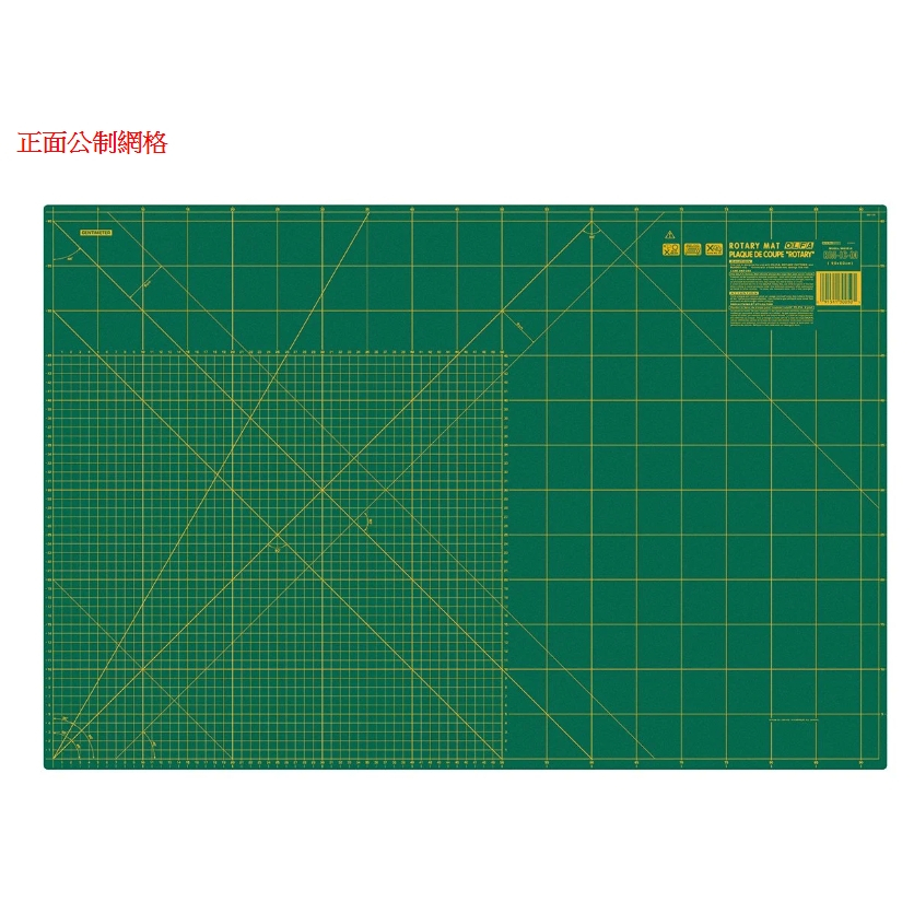 【OLFA 裁布墊RM-IC-M】92X61公分 (綠色雙面雙制) 日本製 限宅配 KD-628