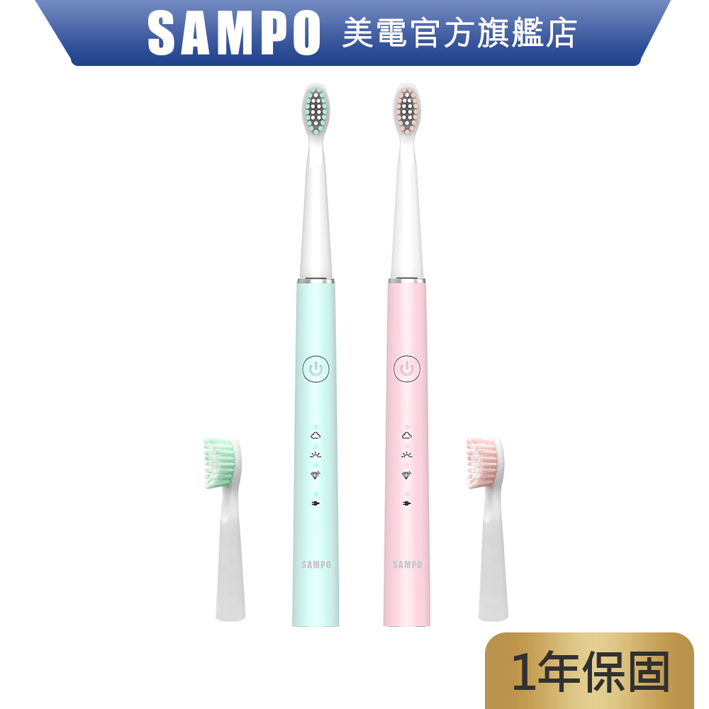 SAMPO聲寶 電動牙刷(超值2入組) TB-Z21U1L 音波牙刷 牙齦 震動牙刷 牙刷 牙垢 清潔 原廠保固 現貨