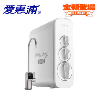 【愛惠浦】Waterdrop G3P800 UV殺菌龍頭 廚下直出RO淨水裝置
