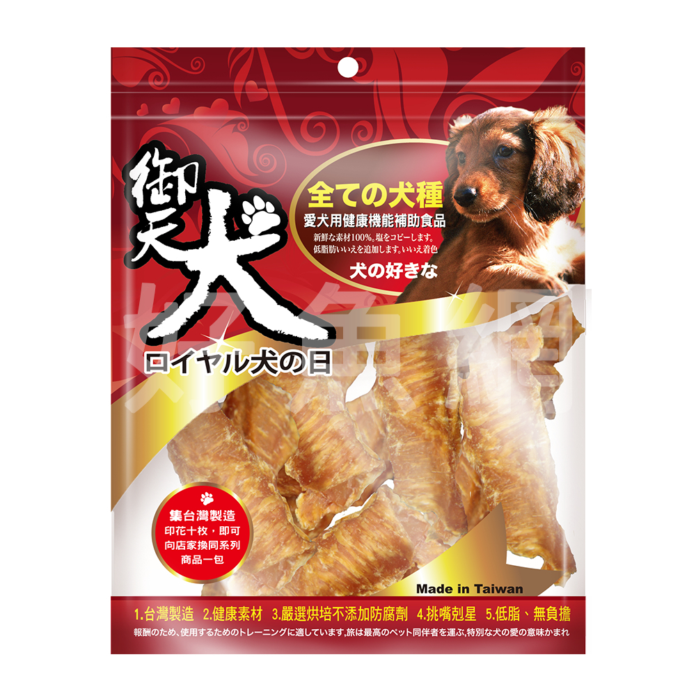 御天犬 紅袋 零食-雞肉通心捲U11 犬用零食 狗用零食 寵物