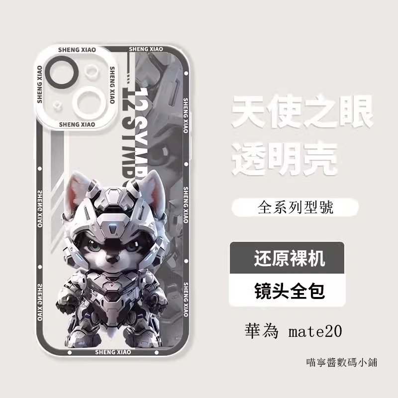 華為卡通透明防摔手機殼 適用mate20 mate10 mate9 pro mate20X Y9 Prime 2019