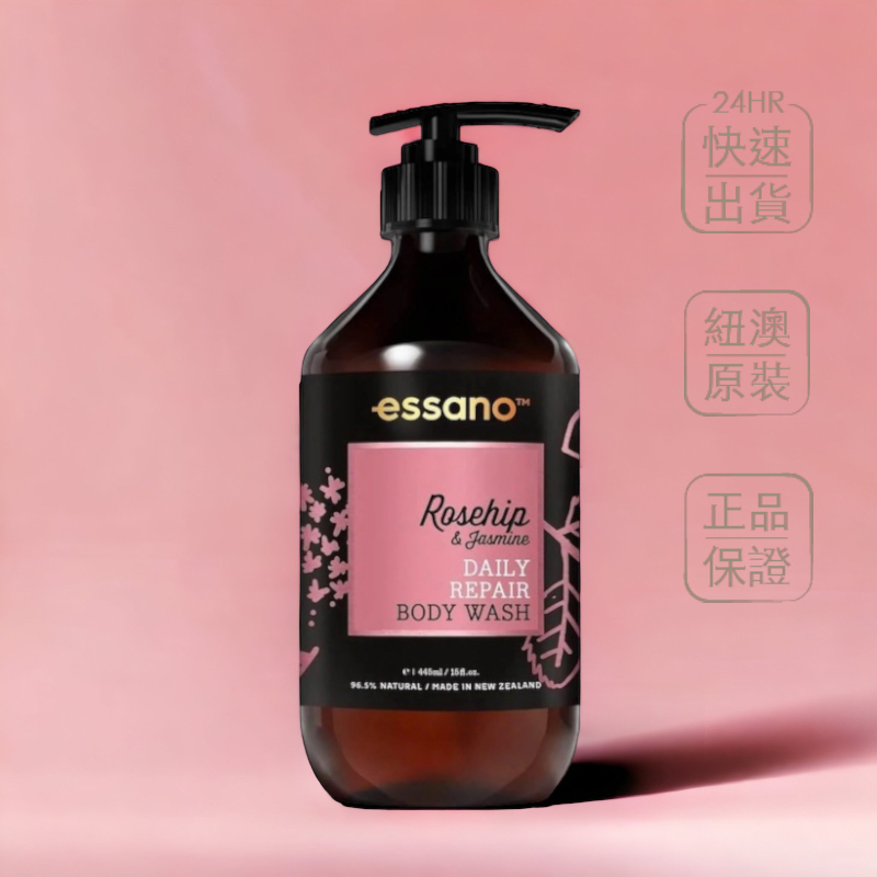 【現貨+e發票】紐西蘭 essano 玫瑰果茉莉沐浴乳 445ml
