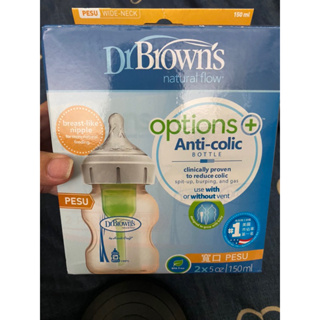（新款）Dr.Brown’s 美國🇺🇸布朗博士 防脹氣寬口兩用PESU奶瓶（150ml*2入）奶瓶