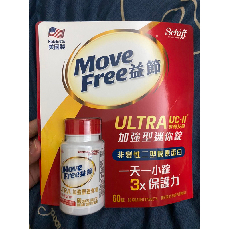 （好市多代購🉐️現貨）Move Free 益節 加強型迷你錠（60錠/罐）