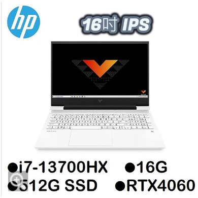 HP Victus 16-r0067TX光影(i7-13700HX/16G/512GSD/RTX4060-8G 特務白)