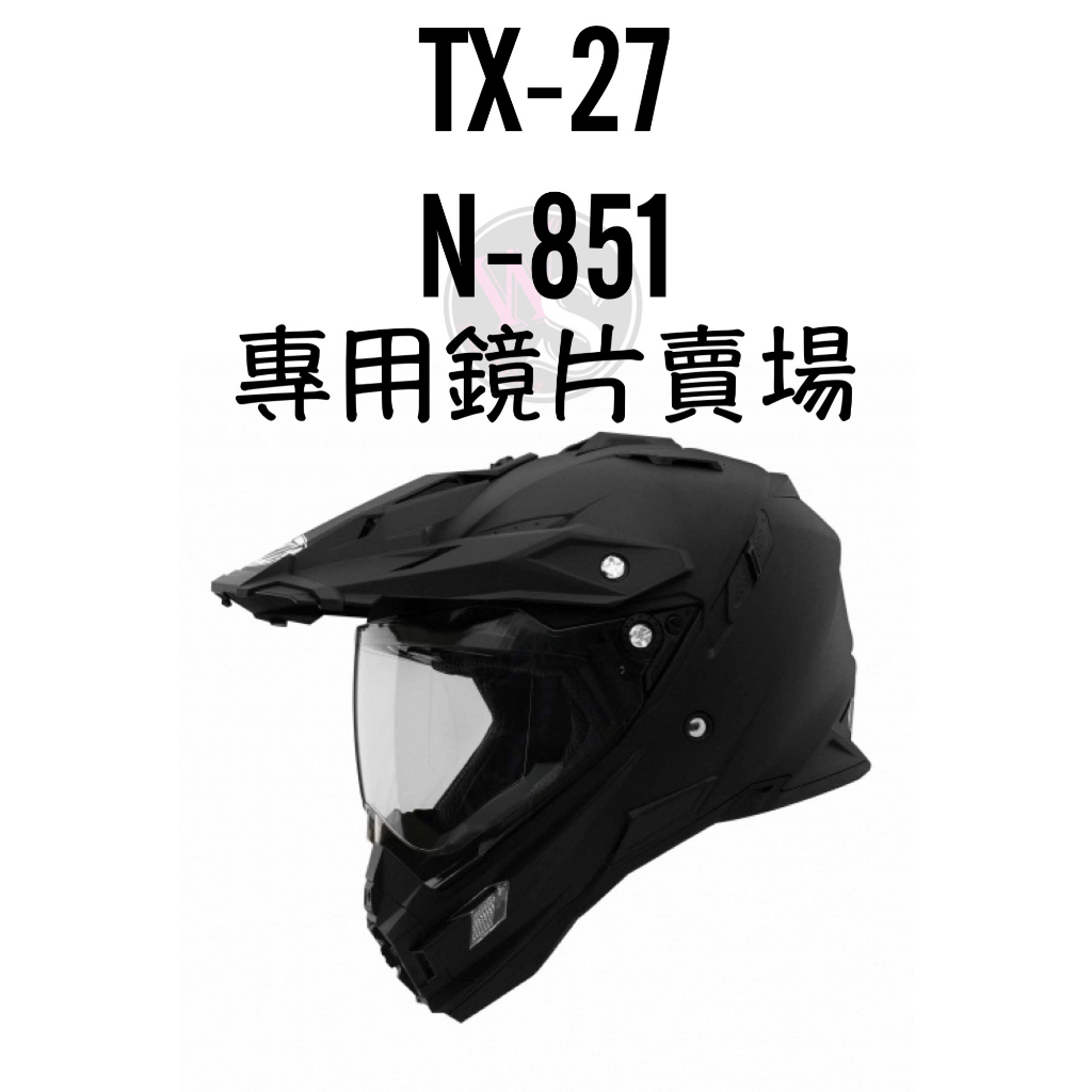 台南WS騎士用品 THH NIKKO 851 TX27 SP 越野帽電鍍片 THH越野帽 鏡片賣場 電五彩 多層膜鏡片