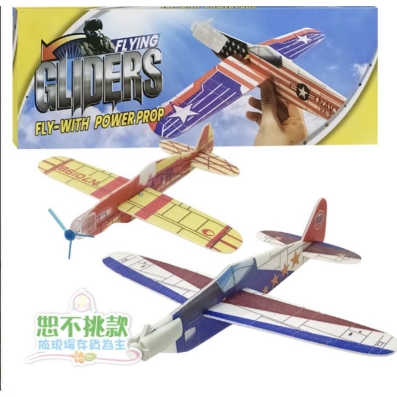 50603 保麗龍飛機，(尺寸：盒34.4×1.6×11.5cm)，(大飛機約30cm×1入、小飛機約18.5cm×4入