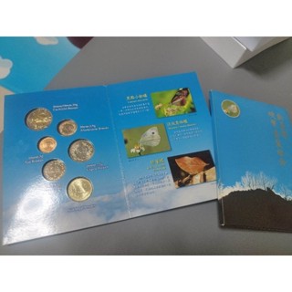 中央造幣廠 硬幣套裝組合 紀念幣 蝴蝶