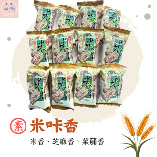 [99免運 隨貨附發票] 旭成咔米香 咔米香 古早味 餅乾 3斤裝