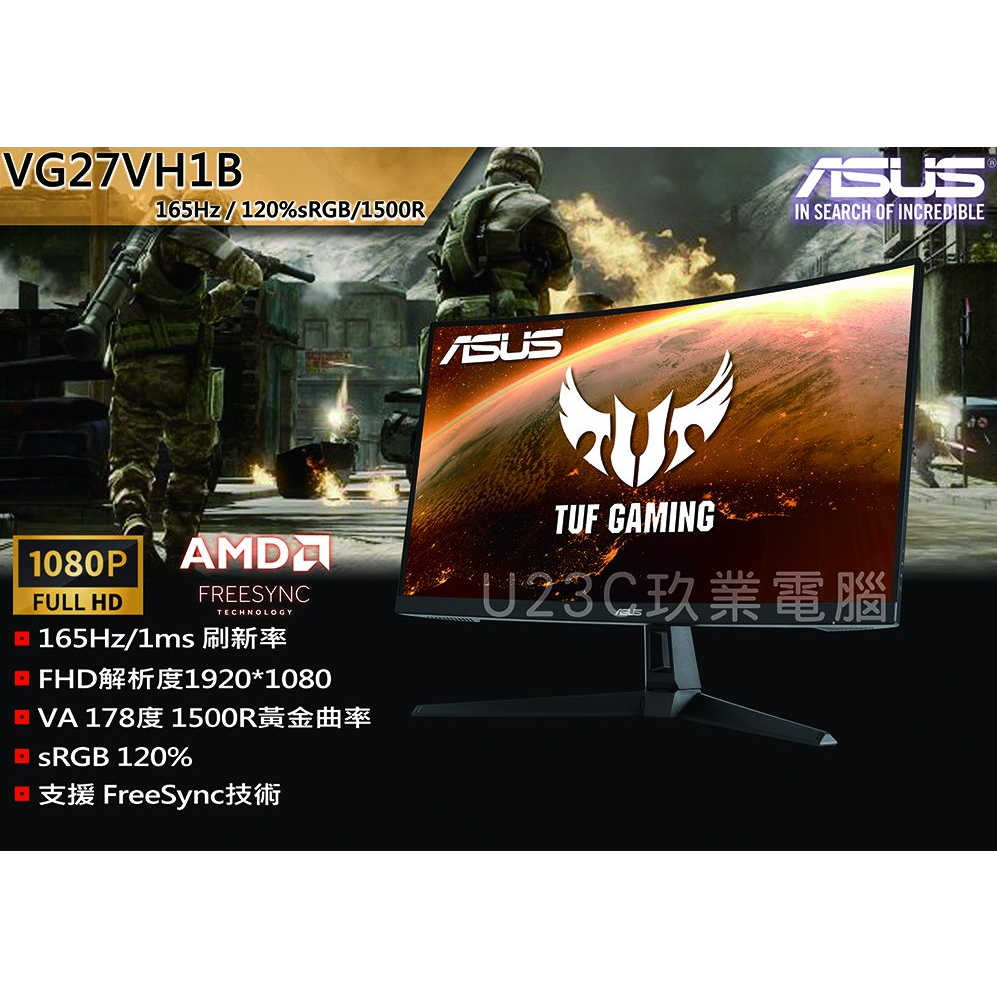 ASUS 華碩 TUF GAMING VG27VH1B 27吋 VA 曲面電競螢幕 165Hz【U23C實體門市】