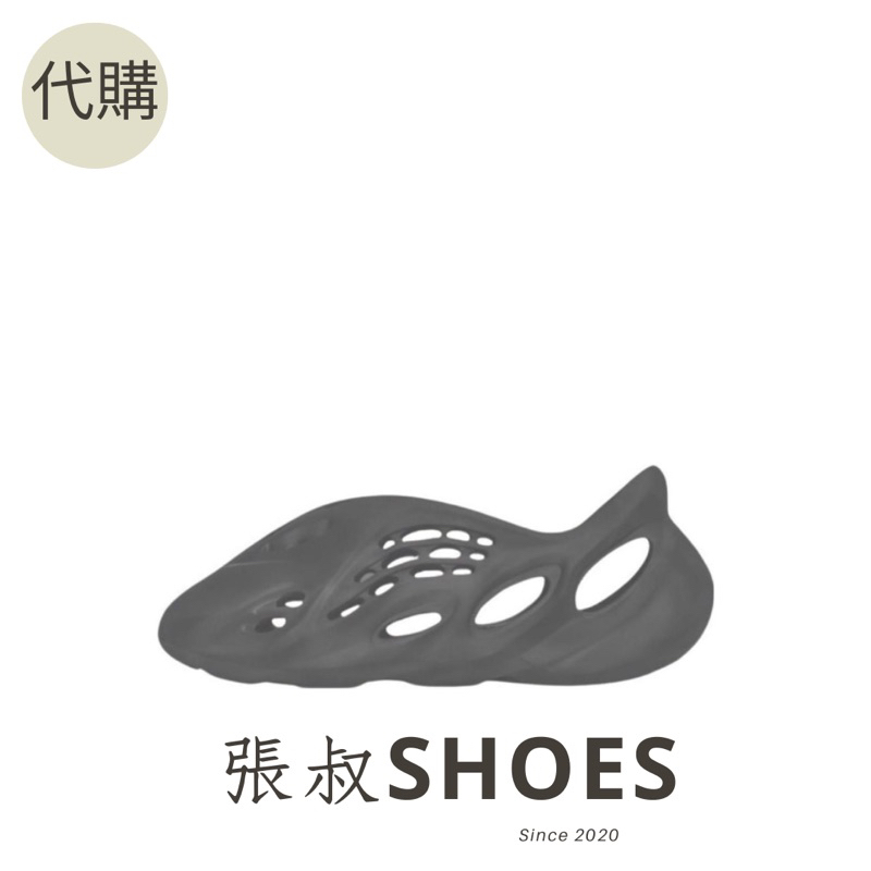 張叔SHOES / adidas YEEZY Foam Runner "Carbon" 灰色 IG5349