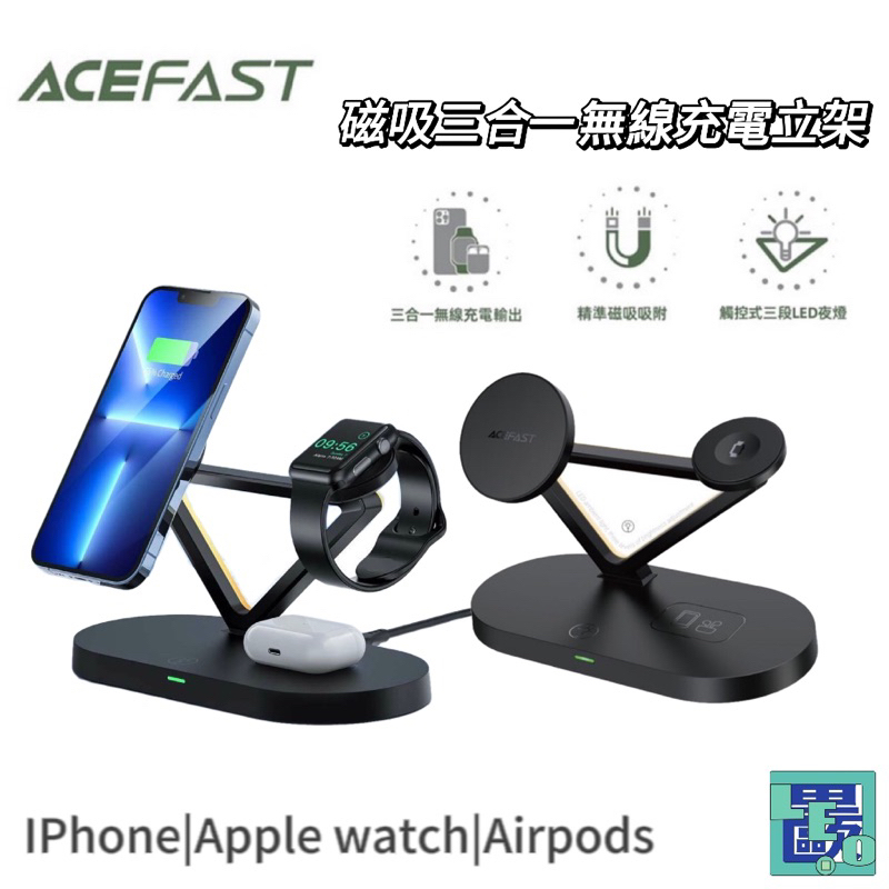 ACEFAST  磁吸三合一無線充電立架 E9 MagSafe 多功能充電架 無線充電盤 充電座