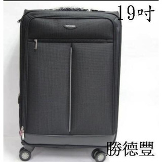勝德豐 NINO 1881 19吋飛機輪360度拉桿行李箱 旅行箱 出國箱 商務箱 臺灣製 8529 (黑色)