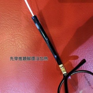 眼鏡鏡腳收縮膜保護膜臺灣現貨(眼鏡公司專用材料)
