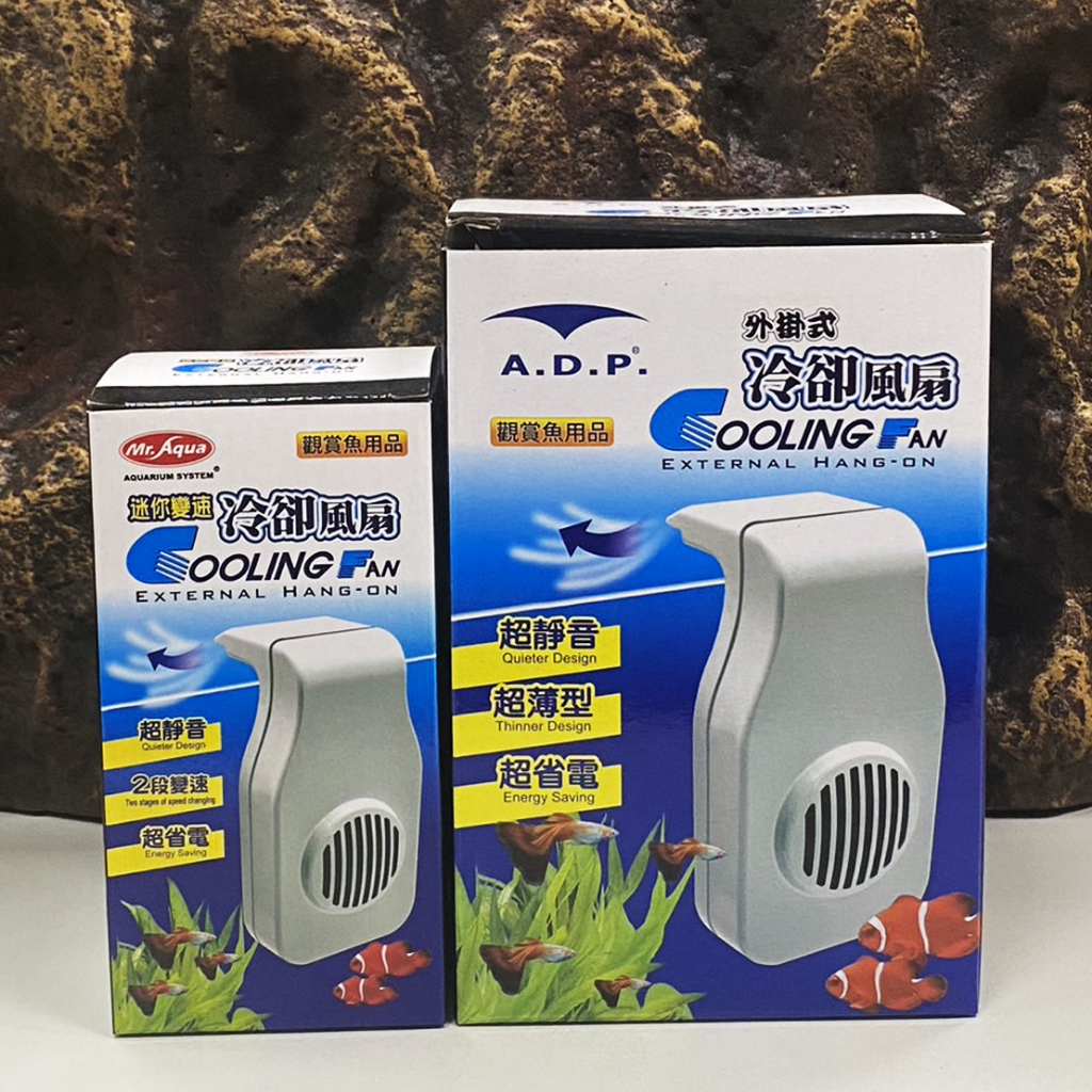 ADP外掛式冷卻風扇 Mr.Aqua 水族先生 迷你變速冷卻風扇 降溫機 風扇機 魚缸降溫 掛式冷風機 魚缸風扇 溫度計