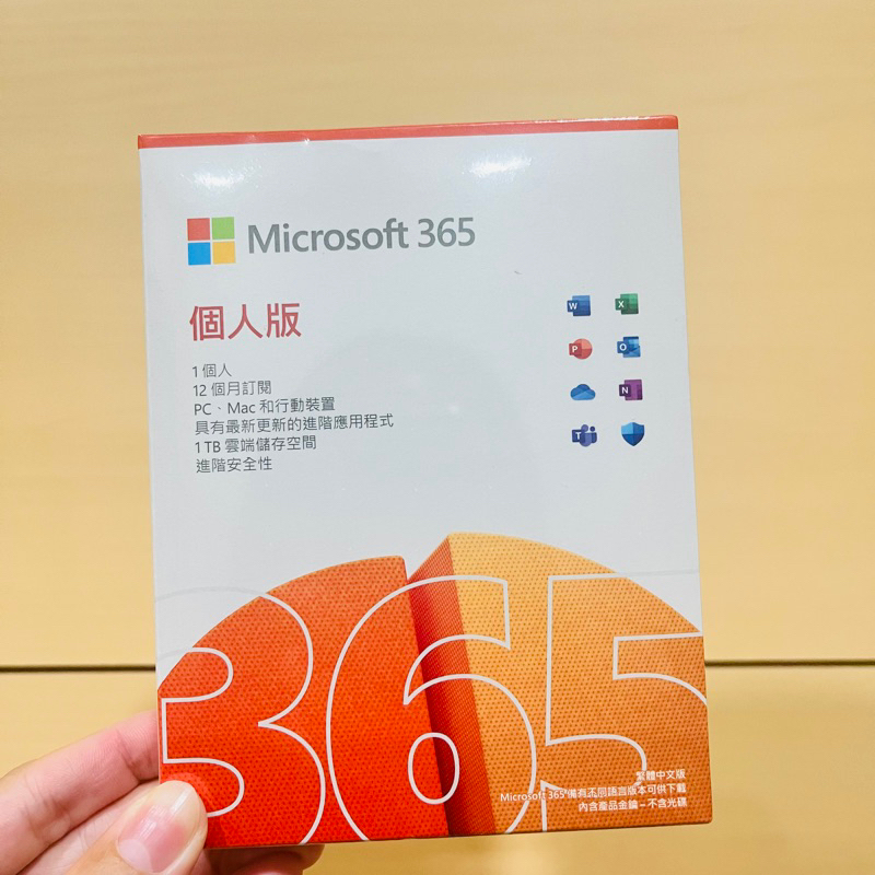 [現貨] [24hr 快速出貨] [微軟] Office Microsoft 365 個人版 一年 12個月訂閱 電腦軟