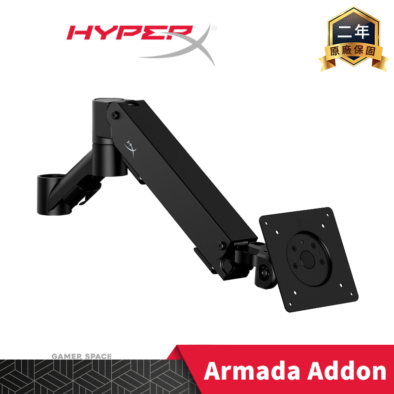 HyperX Armada Addon 螢幕擴充支架 (需搭配Armada螢幕支架使用) 玩家空間