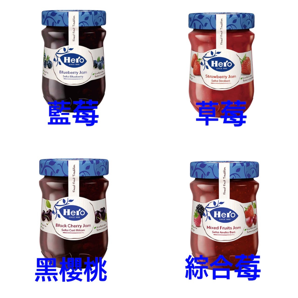 【捲髮阿嬤的柑仔店】＃Hero喜諾＃西班牙果醬(藍莓/草莓/黑櫻桃/綜合莓) 340g/罐