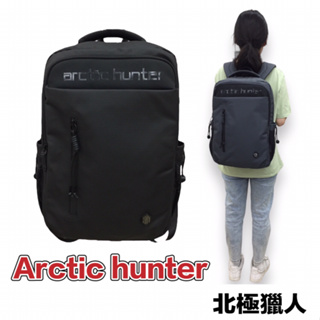 POKER📣(免運) Arctic hunter 北極獵人 防水皮革 品牌後背包 登山背包 防水後背包 旅行背包 後背包