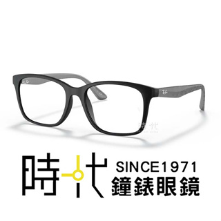 【RayBan 雷朋】光學鏡框 RX7059D 5555 55mm LOGO紋路 方形鏡框 膠框眼鏡 黑/灰 台南 時代