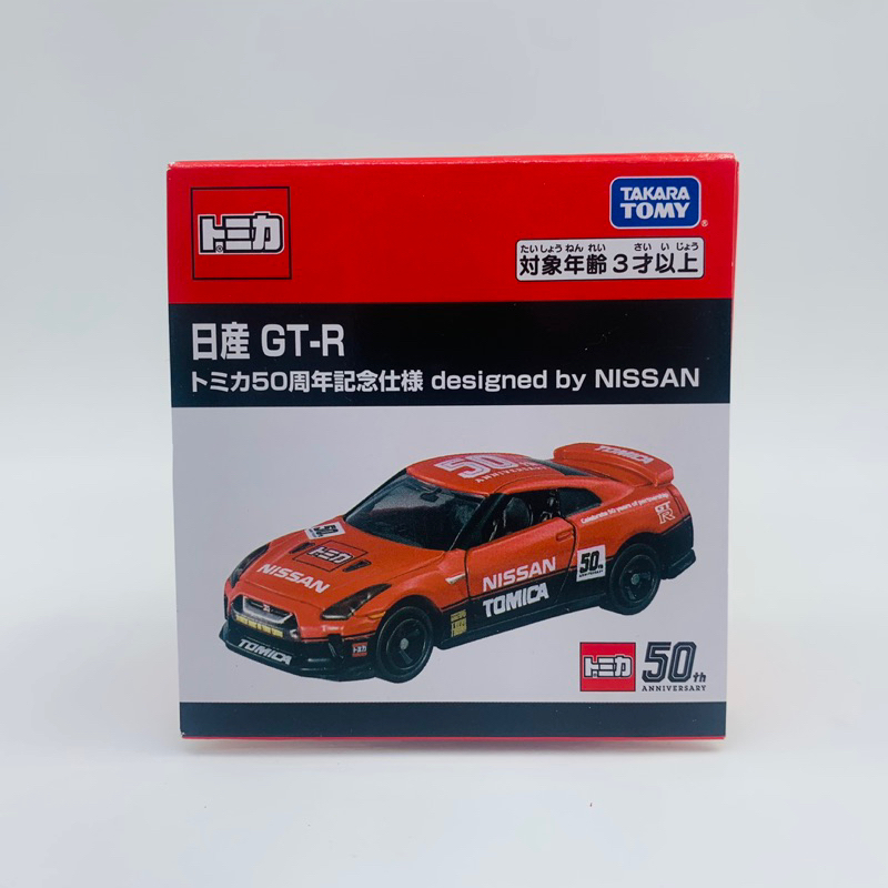 Tomica 50周年記念仕樣 NISSAN GT-R