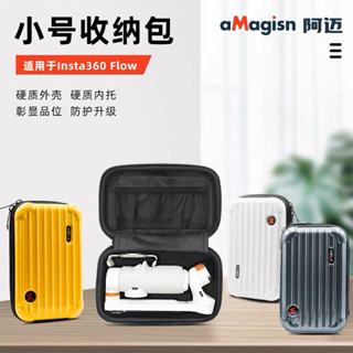 送背帶 Insta360 Flow 硬殼包 可拆卸內襯放其他相機 收納包 手提包 防水包 保護包 防撞包 器材包 機身包