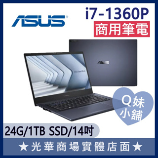 Q妹小舖❤ B5402CVA-0051A1360P i7-1360P/14吋 華碩ASUS 輕薄 商用 商務筆電