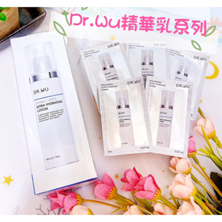 🌸DR.WU 玻尿酸保濕精華乳50ml/玻尿酸保濕精華乳2ML*5包售/玻尿酸保濕精華乳15ml