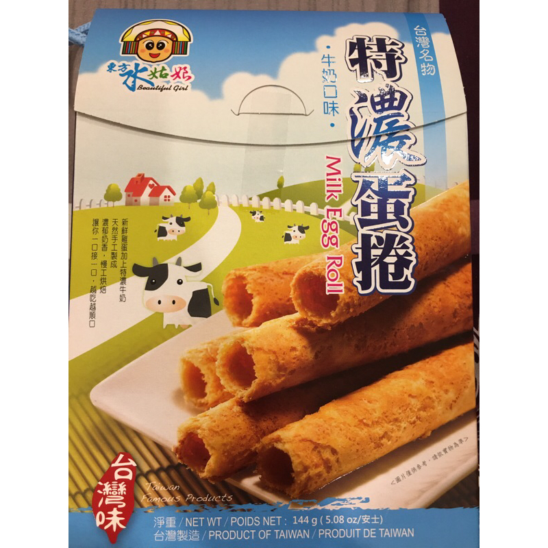 （即期特價）台灣名物特濃牛奶蛋捲手提禮盒144g