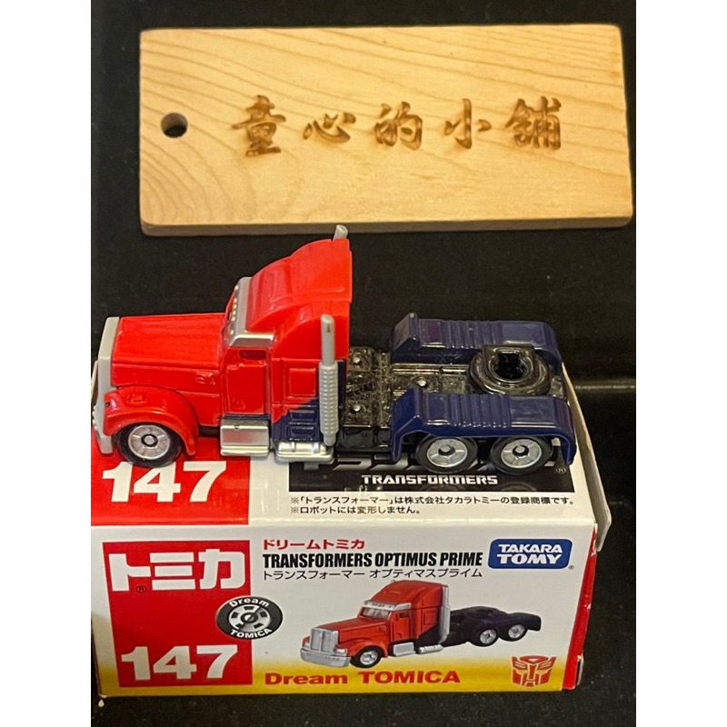 TOMICA TOMY 多美小汽車 DREAM 147 變形金剛 柯博文