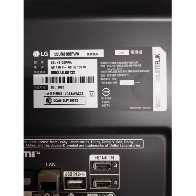 LG 55UN8100PWA 電視零件拆賣（電源板