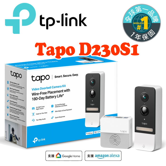 TP-Link Tapo D230S1 智慧門鈴 防水防塵 遠距觀看 可通話 可拆卸電池 AI智慧移動偵測