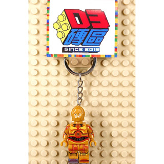 D3磚區{C3PO 小金人 機器人 R2D2 星際 星際大戰}積木 公仔 鑰匙圈 吊飾 飾品 非 LEGO 樂高鑰匙圈