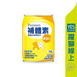 (買2箱送4罐)補體素 優蛋白(不甜) 237ml*24瓶/箱【躍獅線上】(數量請下2)