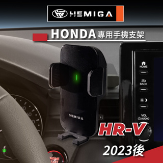 HEMIGA HRV 手機架 HR-V 手機架 HRV 2023 手機架 honda 手機架