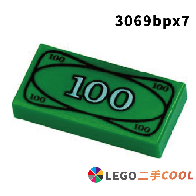 【COOLPON】正版樂高 LEGO【二手】3069bpx7 美金100 Plate 1x2 薄板 平滑板 平滑磚 綠色