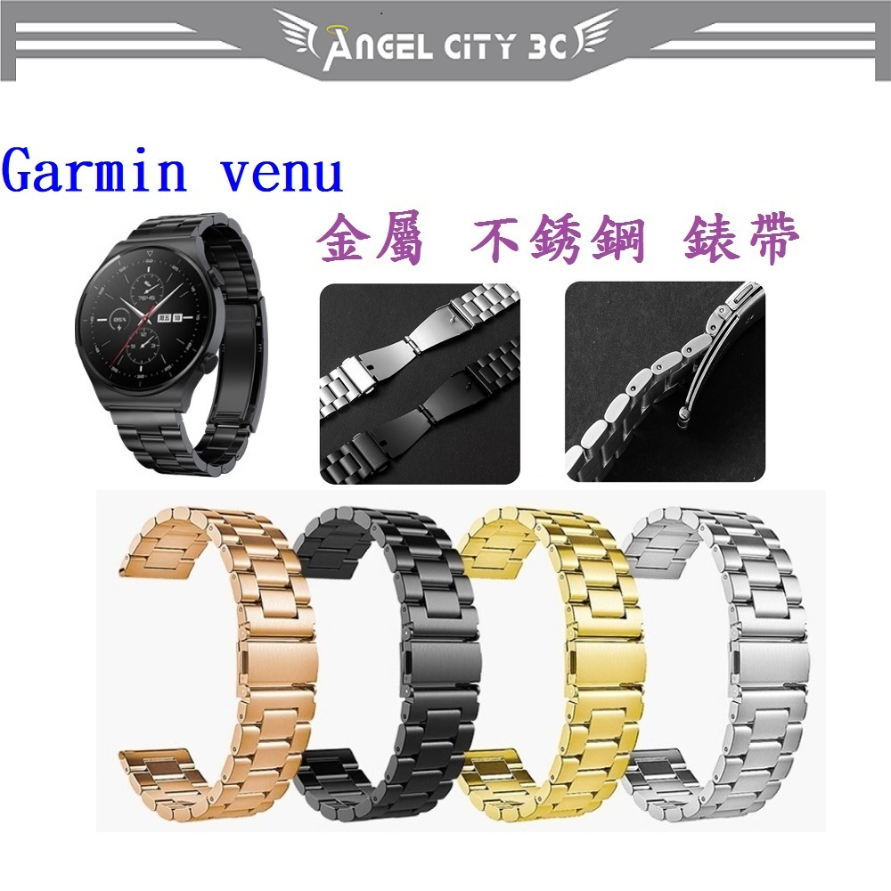 AC【三珠不鏽鋼】Garmin venu 錶帶寬度 20MM 錶帶 彈弓扣 錶環 金屬 替換 連接器