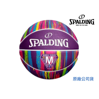 【GO 2 運動】斯伯丁 SPALDING 大理石系列 橡膠 7號 紫彩色 籃球 SPA84403 原廠貨