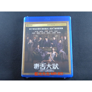 [藍光先生] 毒舌大狀 A Guilty Conscience BD / DVD